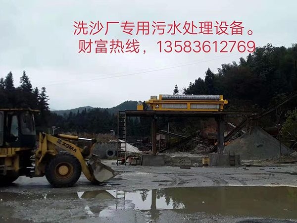 Sewage treatment equipment