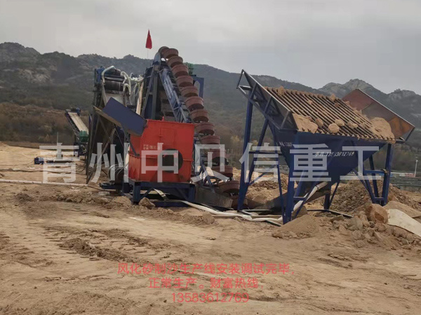 大型风化砂制沙生产线安装调试完毕